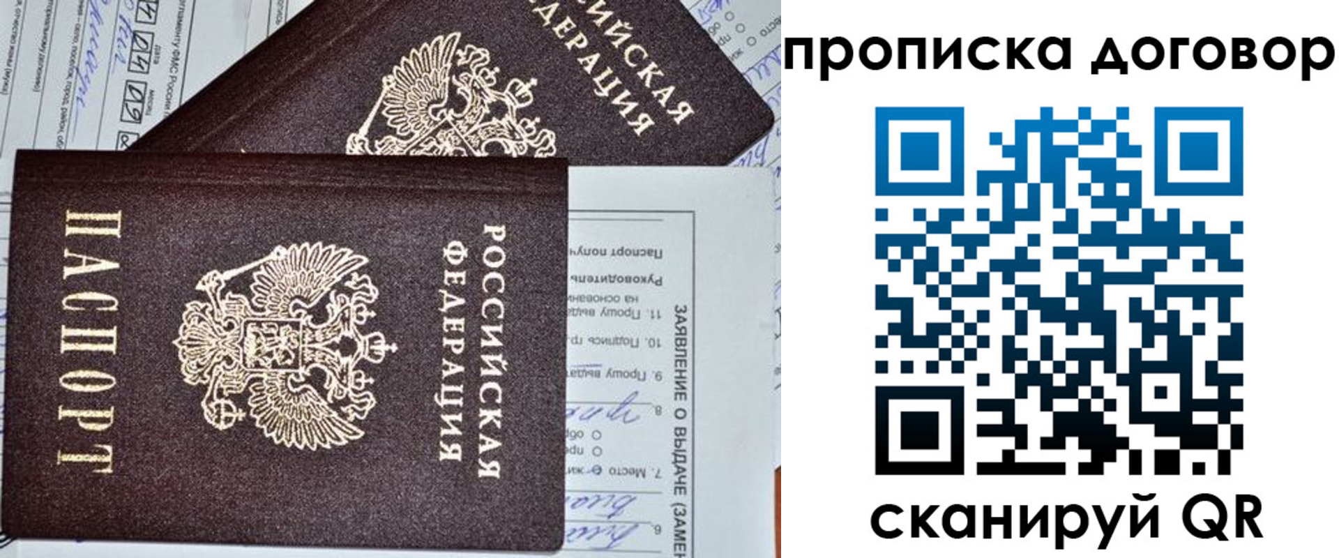 прописка в квартире в Дагестане