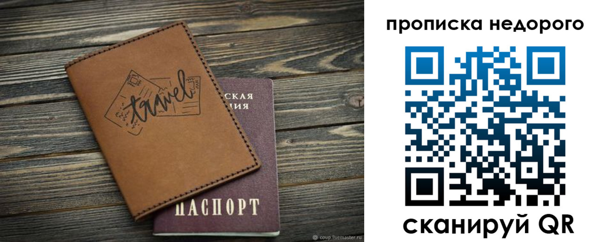прописка регистрация в Дагестане