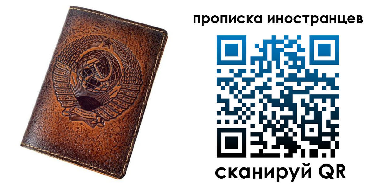 временная регистрация в квартире в Дагестане