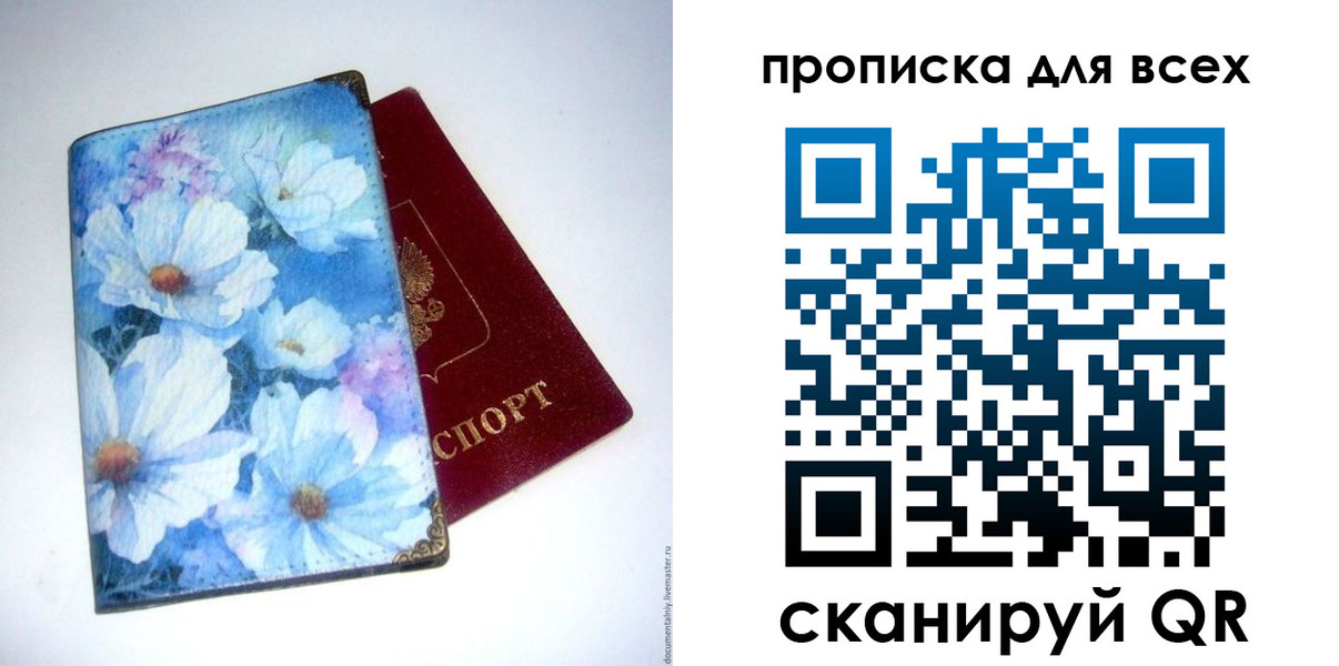 временная регистрация поиск в Дагестане