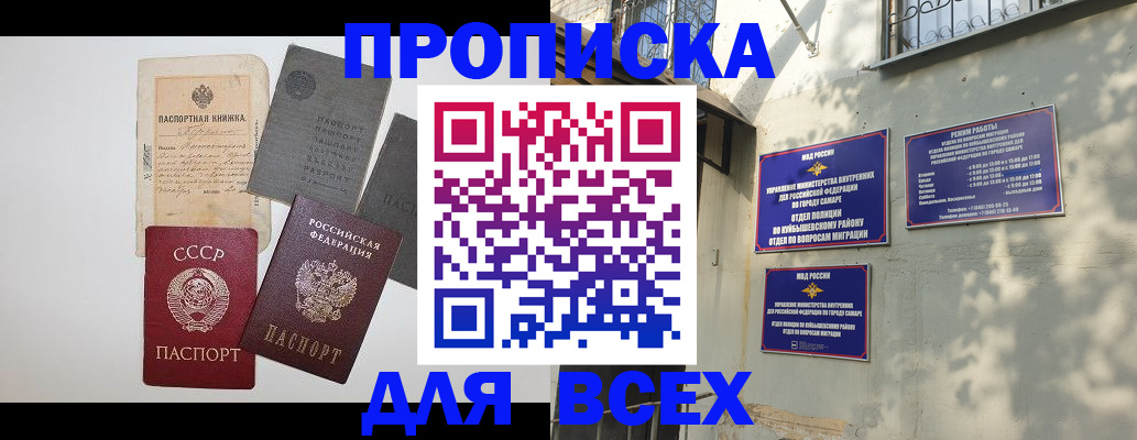 прописка от собственника в Дагестане
