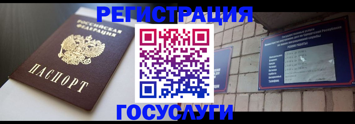 временная регистрация для школы в Дагестане