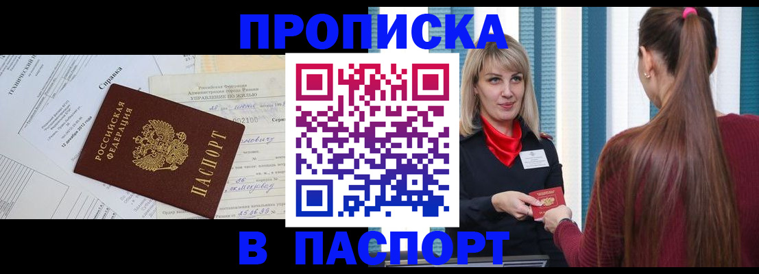 временная регистрация в Дагестане