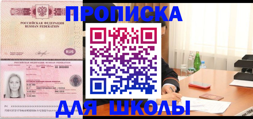 прописка для кредита в Дагестане