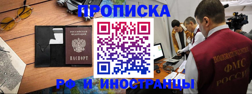 прописка поиск в Дагестане