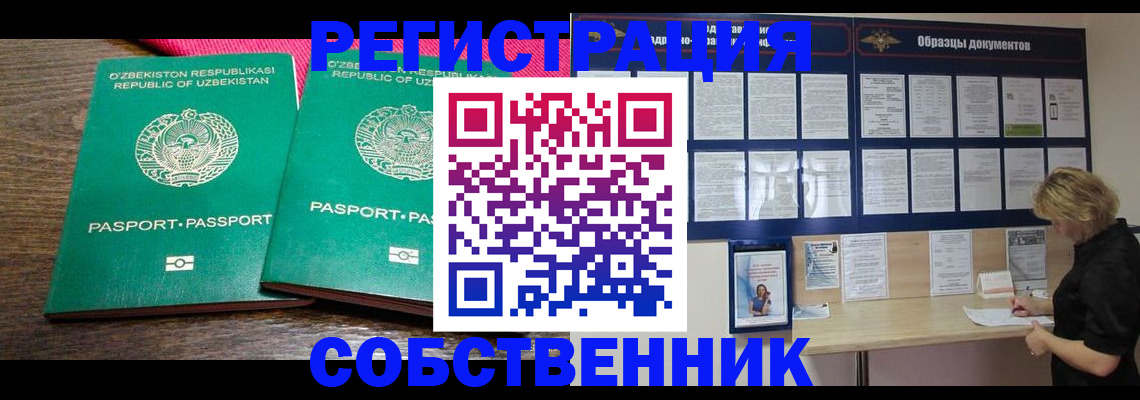 прописка для работы в Дагестане