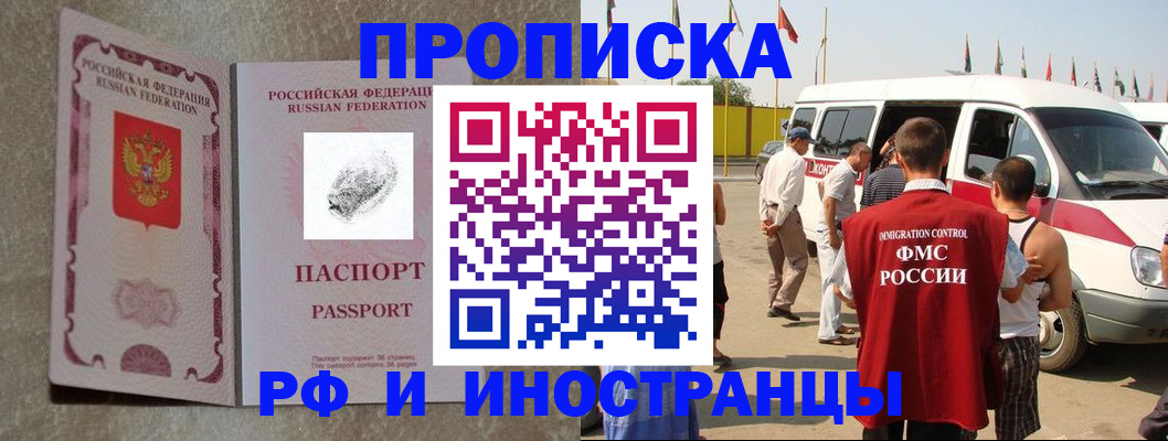 прописка в Дагестане