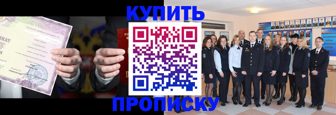 прописка для школы в Дагестане